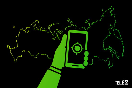 Как узнать местоположение абонента Теле2 через «Геопоиск»