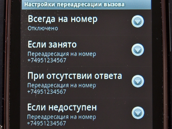Как сделать переадресацию на Теле2 на другой номер Как сделать переадресацию на Теле2 на другой номер