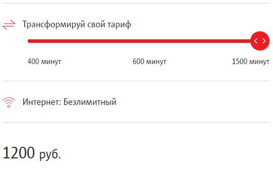 Трансформище от МТС: формируем свой тариф самостоятельно Трансформище от МТС: формируем свой тариф самостоятельно