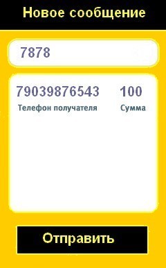 Перевод денег с одного номера Билайн на другой Билайн Перевод денег с одного номера Билайн на другой Билайн