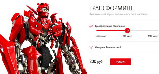 Безлимитный мобильный интернет на МТС: актуальные тарифы и опции Безлимитный мобильный интернет на МТС: актуальные тарифы и опции