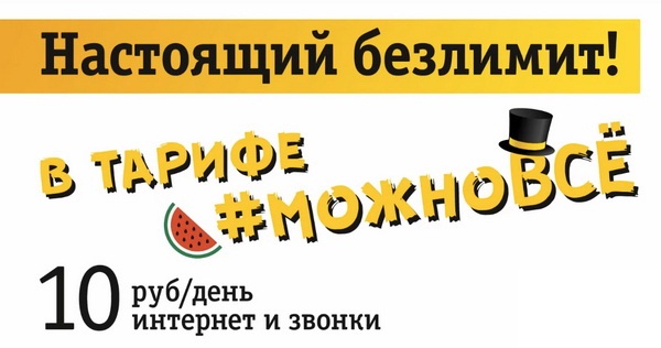 Тарифы сотовых операторов для безлимитного мобильного интернета: сравнение актуальных предложений Тарифы сотовых операторов для безлимитного мобильного интернета: сравнение актуальных предложений