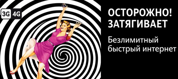 Тарифы сотовых операторов для безлимитного мобильного интернета: сравнение актуальных предложений Тарифы сотовых операторов для безлимитного мобильного интернета: сравнение актуальных предложений