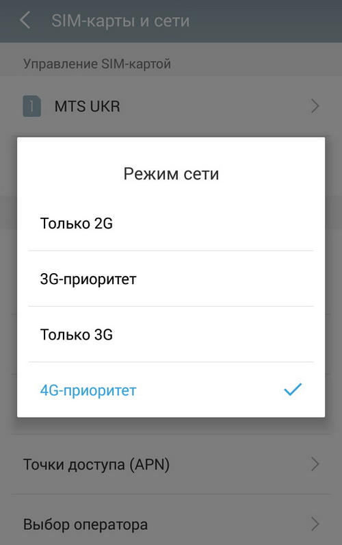 Подключение и настройка 4G на телефоне и модеме с сим-картой Билайн