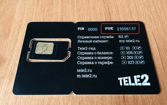 Процедура восстановления симки Теле2
