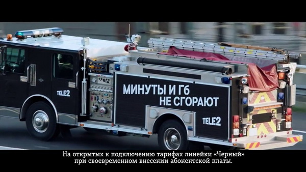 Что такое перенос остатков Теле2 на следующий месяц и какие условия услуги