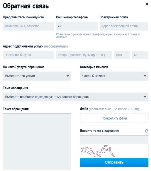 Как позвонить оператору Ростелеком? Как позвонить оператору Ростелеком?