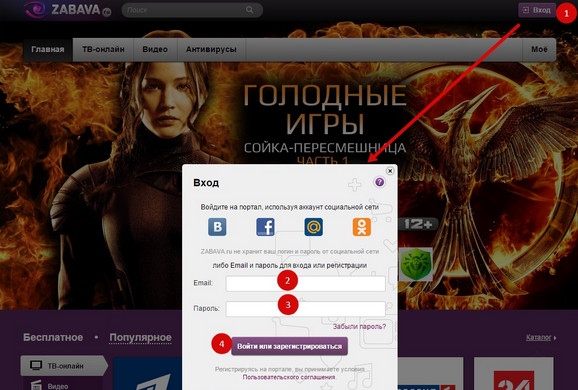 Сервис Забава ру бесплатно для абонентов Ростелеком