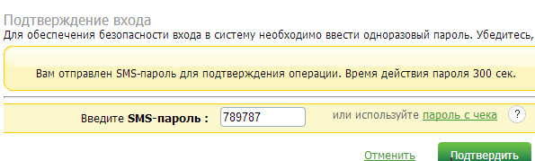 Как оплатить интернет Ростелеком через Сбербанк онлайн Как оплатить интернет Ростелеком через Сбербанк онлайн