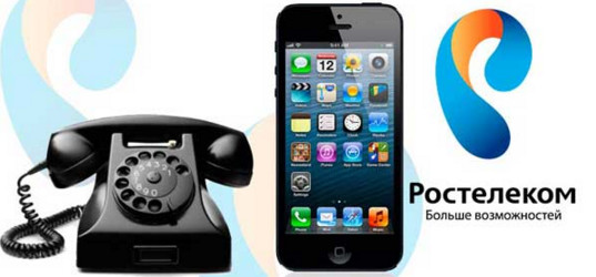 Как отключить домашний телефон Ростелеком