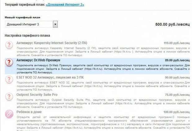 Как поменять тариф Ростелеком: на телефон, интернет, через личный кабинет Как поменять тариф Ростелеком: на телефон, интернет, через личный кабинет
