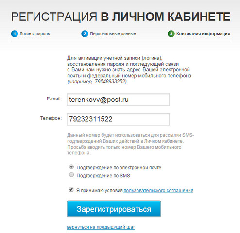 Как зарегистрироваться в личном кабинете Ростелеком - инструкция Как зарегистрироваться в личном кабинете Ростелеком - инструкция