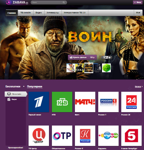 Способы настройки IPTV Ростелеком - подробная инструкция Способы настройки IPTV Ростелеком - подробная инструкция