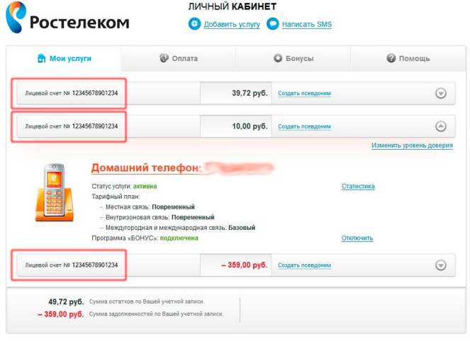 Как узнать лицевой счет Ростелеком - все способы