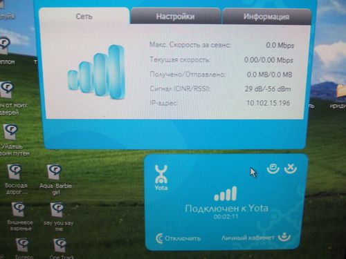 Что такое Yota access и как правильно выполнить установку access Что такое Yota access и как правильно выполнить установку access