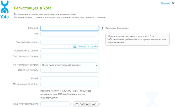 Как осуществляется регистрация в операторе Yota