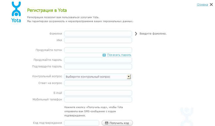 Как подключить модем Yota к ноутбуку: регистрация и активация устройства Как подключить модем Yota к ноутбуку: регистрация и активация устройства