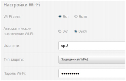 Защищаем беспроводную сеть Yota: как установить пароль на Wi-fi Защищаем беспроводную сеть Yota: как установить пароль на Wi-fi