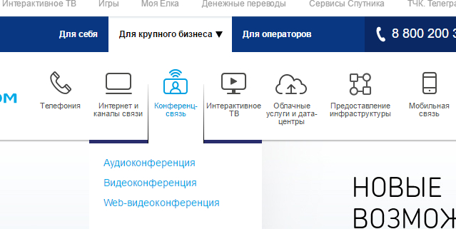 Тарифы для юридических лиц Ростелеком: на интернет и телефон