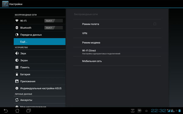 Способы настройки Yota на планшете: подробное описание