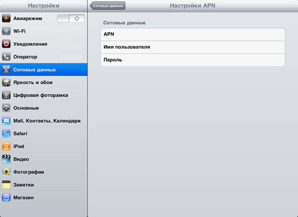 Способы настройки Yota на планшете: подробное описание
