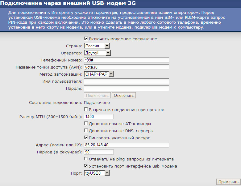 Как улучшить пинг Yota: самые популярные способы