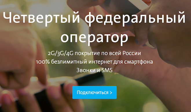 Приложения Yota для Windows: Windows Phone, Access и Yota Commander Приложения Yota для Windows: Windows Phone, Access и Yota Commander