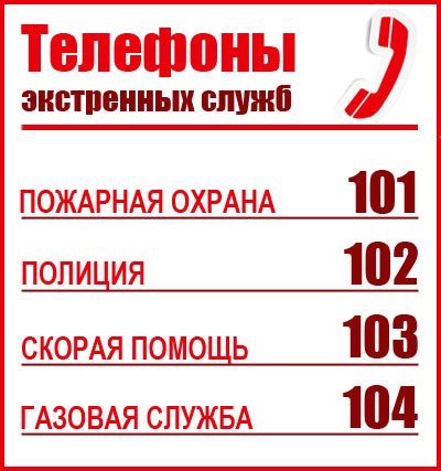 Как вызвать скорую помощь с Билайна