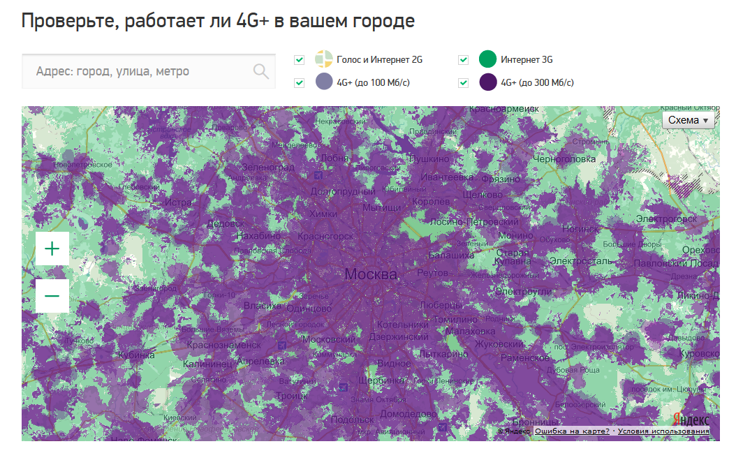 Зона покрытия 4G Мегафон: преимущества, как подключить Зона покрытия 4G Мегафон: преимущества, как подключить