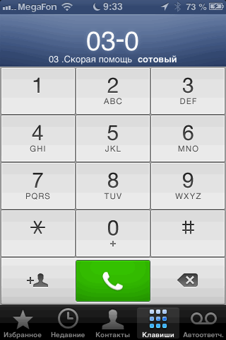 Как вызвать скорую с номера Мегафон