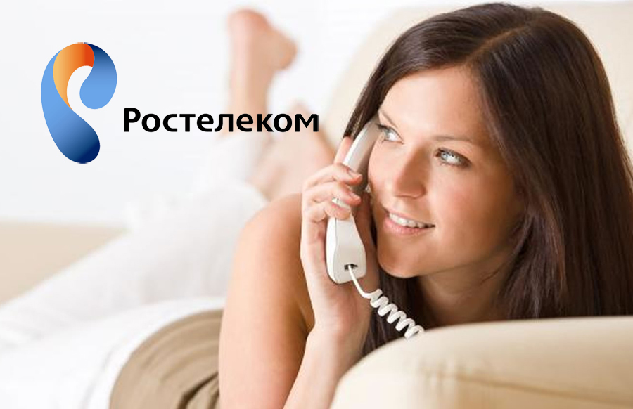 «Звони своим» и «Кто звонил» от Ростелеком — подробности