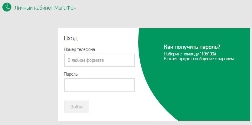 Способы блокировки сим карты Мегафон Способы блокировки сим карты Мегафон