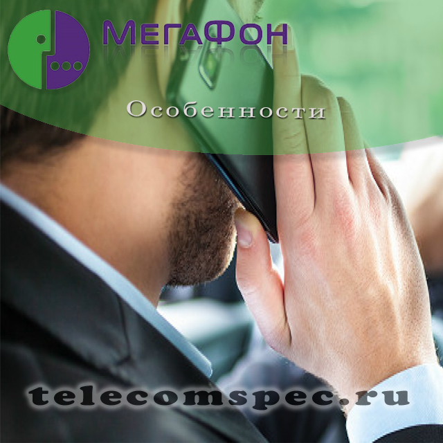 Как поменять оператора, сохранив номер