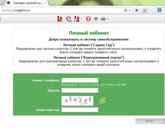 Как можно узнать какие услуги на Мегафон подключены у тебя