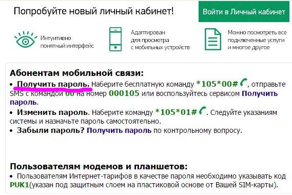 "Сервис - Гид" Мегафон: для чего нужен, как подключить опцию, особенности "Сервис - Гид" Мегафон: для чего нужен, как подключить опцию, особенности