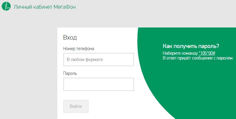 "Сервис - Гид" Мегафон: для чего нужен, как подключить опцию, особенности "Сервис - Гид" Мегафон: для чего нужен, как подключить опцию, особенности