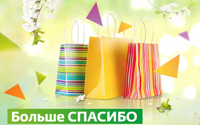 Бонусная программа МТС «Спасибо от Сбербанка»