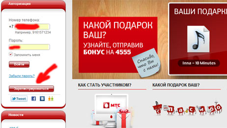 Бонусы от МТС – как получить и куда потратить?