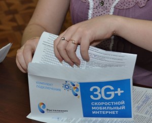 Тариф «3G коннект» от Ростелеком: подробное описание