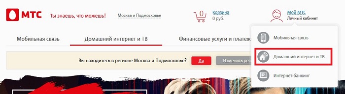 Личный кабинет МТС: создание и вход по номеру телефона