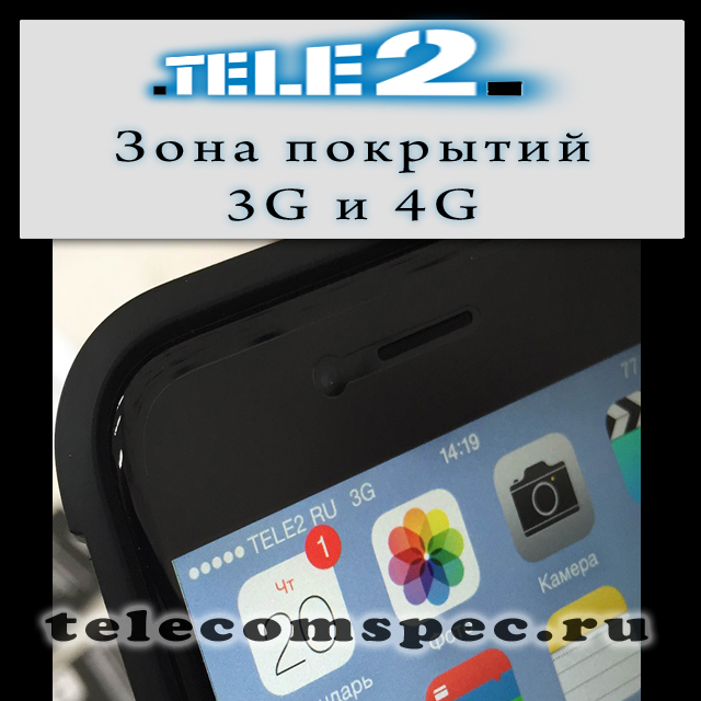 Зона покрытия 3G и 4G Теле 2: описание и сравнение