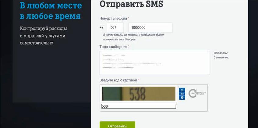 Как бесплатно отправлять смс на Теле2 Как бесплатно отправлять смс на Теле2