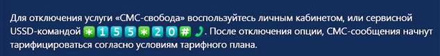 Как бесплатно отправлять смс на Теле2 Как бесплатно отправлять смс на Теле2
