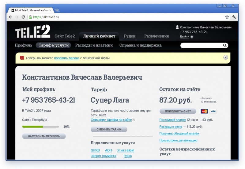 Способы разблокировки сим карты Теле 2