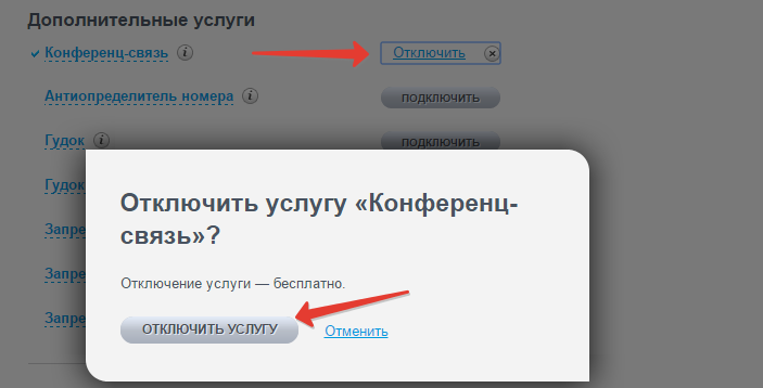Платные услуги от Теле2: как узнать и отключить самостоятельно Платные услуги от Теле2: как узнать и отключить самостоятельно