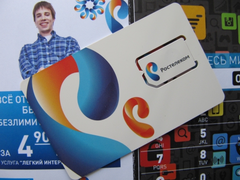 Услуга Городской номер от Ростелеком — как подключить или отключить, сколько стоит