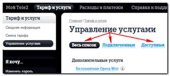 Как разобраться что за смс приходят с номера 396 на Теле2