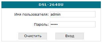 Подробная инструкция настройки роутера D-Link dsl 2640u для сети Ростелеком Подробная инструкция настройки роутера D-Link dsl 2640u для сети Ростелеком
