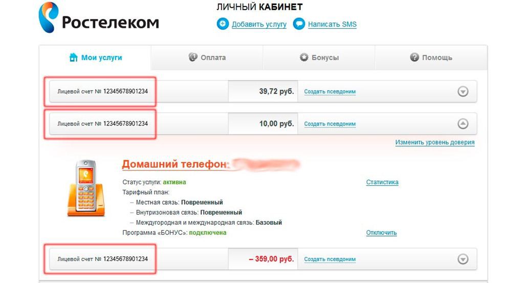 Договор об оказании услуг связи оператора Ростелеком: правилами оказания услуг связи Договор об оказании услуг связи оператора Ростелеком: правилами оказания услуг связи