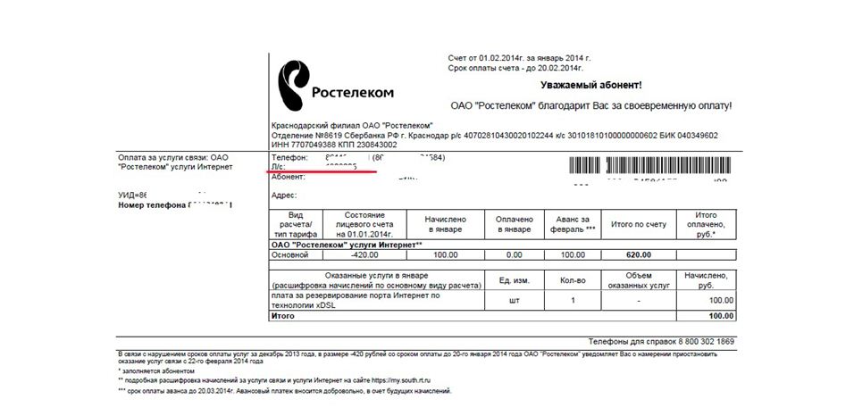 Договор об оказании услуг связи оператора Ростелеком: правилами оказания услуг связи Договор об оказании услуг связи оператора Ростелеком: правилами оказания услуг связи